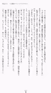 Page 233 of Shiritsu Tantei Takasuga Erika no Jikenbo 2 - Chijouha AV Satsuei 24-ji - preview thumbnail