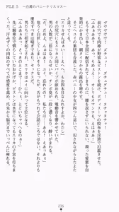 Page 251 of Shiritsu Tantei Takasuga Erika no Jikenbo 2 - Chijouha AV Satsuei 24-ji - preview thumbnail