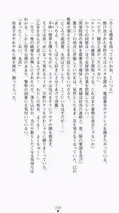 Page 264 of Shiritsu Tantei Takasuga Erika no Jikenbo 2 - Chijouha AV Satsuei 24-ji - preview thumbnail