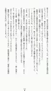 Page 268 of Shiritsu Tantei Takasuga Erika no Jikenbo 2 - Chijouha AV Satsuei 24-ji - preview thumbnail