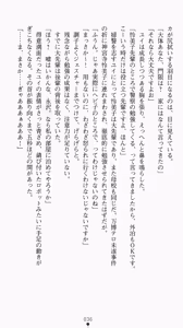 Page 52 of Shiritsu Tantei Takasuga Erika no Jikenbo 2 - Chijouha AV Satsuei 24-ji - preview thumbnail