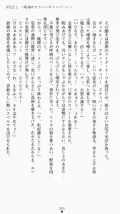 Page 81 of Shiritsu Tantei Takasuga Erika no Jikenbo 2 - Chijouha AV Satsuei 24-ji - preview thumbnail