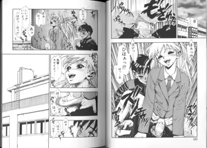 Page 58 of Zutto Zutto Sukidatta... - preview thumbnail