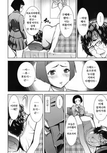 Page 18 of ane sweet  Ch. 1 - preview thumbnail