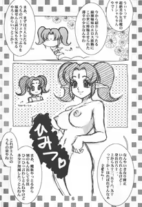 Page 6 of Koshou Sunzen Koshouchuu 8 Junbigou Ayase-ke No Hitobito - preview thumbnail