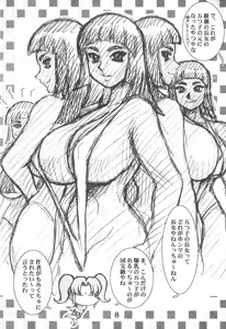 Page 8 of Koshou Sunzen Koshouchuu 8 Junbigou Ayase-ke No Hitobito - preview thumbnail