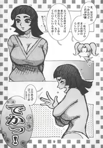 Page 9 of Koshou Sunzen Koshouchuu 8 Junbigou Ayase-ke No Hitobito - preview thumbnail