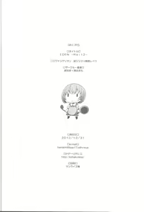 Page 26 of EDEN -Rei 12- - preview thumbnail