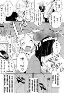 Page 5 of Stigma! Zenpen - preview thumbnail