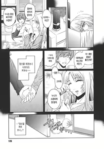 Page 125 of Virgin - preview thumbnail
