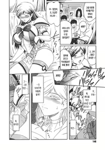 Page 146 of Virgin - preview thumbnail