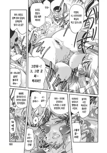 Page 151 of Virgin - preview thumbnail