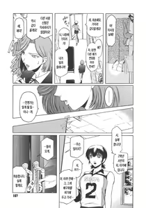 Page 167 of Virgin - preview thumbnail