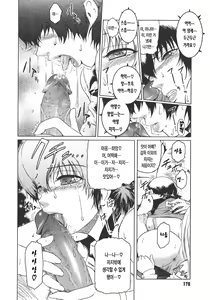 Page 176 of Virgin - preview thumbnail