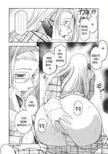 Page 202 of Virgin - preview thumbnail