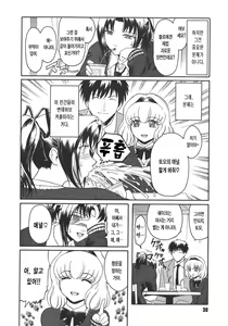 Page 30 of Virgin - preview thumbnail