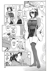 Page 33 of Virgin - preview thumbnail