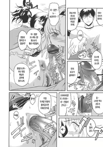 Page 44 of Virgin - preview thumbnail