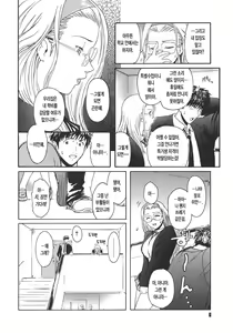 Page 6 of Virgin - preview thumbnail