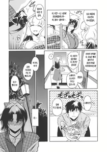 Page 61 of Virgin - preview thumbnail