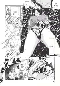 Page 64 of Virgin - preview thumbnail
