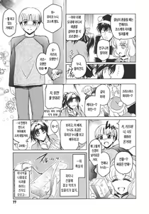 Page 77 of Virgin - preview thumbnail
