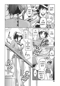 Page 78 of Virgin - preview thumbnail