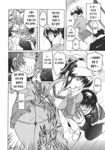 Page 80 of Virgin - preview thumbnail