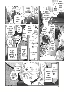 Page 8 of Virgin - preview thumbnail