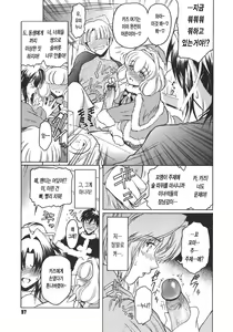 Page 87 of Virgin - preview thumbnail