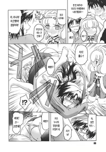 Page 88 of Virgin - preview thumbnail