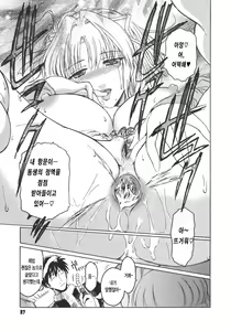 Page 97 of Virgin - preview thumbnail