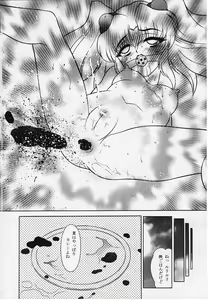 Page 29 of Nadesico Deep Throat Nein Hiyashi Chuuka No Nazo - preview thumbnail