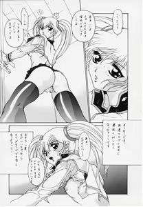 Page 4 of Nadesico Deep Throat Nein Hiyashi Chuuka No Nazo - preview thumbnail