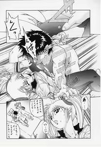 Page 8 of Nadesico Deep Throat Nein Hiyashi Chuuka No Nazo - preview thumbnail
