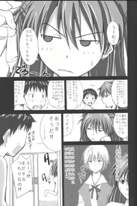 Page 8 of Shikinami de Ikou! - preview thumbnail