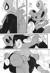 Page 13 of KISS!KISS! BANG!BANG! - preview thumbnail
