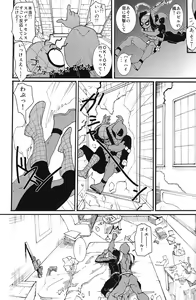 Page 4 of KISS!KISS! BANG!BANG! - preview thumbnail