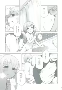 Page 20 of Sorako no Tabi 4 - Kanata no Tabi - preview thumbnail