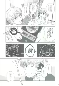 Page 10 of Sorako no Tabi 4 - Kanata no Tabi - preview thumbnail