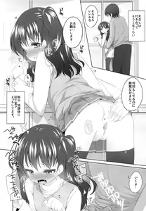 Page 5 of Watashi no Himitsu - preview thumbnail