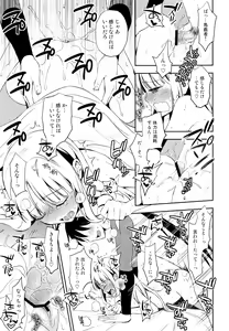 Page 16 of Katana Asobi - preview thumbnail
