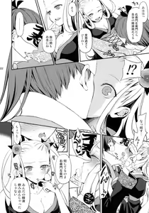 Page 21 of Katana Asobi - preview thumbnail