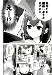 Page 3 of Katana Asobi - preview thumbnail
