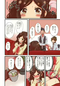 Page 15 of Ameri-chan Dream - preview thumbnail