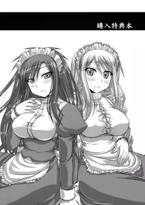 So Sweet So Lonely + Kounyuu Tokuten Hon — hentai manga cover on Fhentai