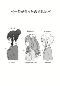 Page 32 of Kimi o Taosu to Kokoro ni Kimeta!! - preview thumbnail