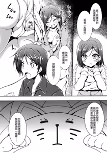 Page 6 of Hentai Ouji to Ecchi na Koneko - preview thumbnail