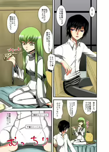 Page 36 of Geass no H na Tsumeawase - preview thumbnail