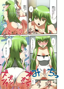 Page 38 of Geass no H na Tsumeawase - preview thumbnail